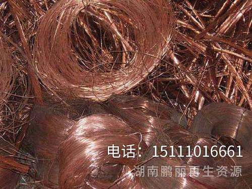 废铜回收