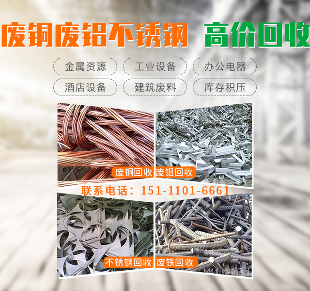 湖南鹏丽再生资源回收利用有限公司_回收废旧物资|仓库积存物品回收|废旧电信设备回收|回收办公电器|湖南再生资源回收利用哪家好